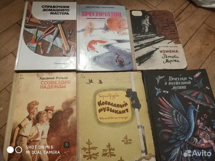 Детские книги СССР