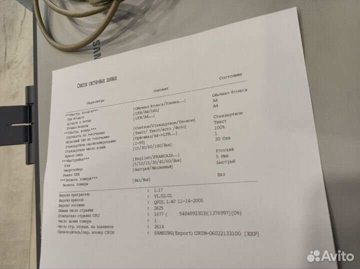 Мфу samsung scx 4200