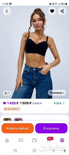 Бюстгальтер