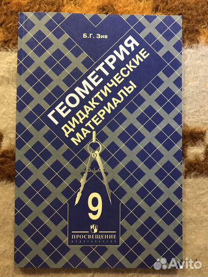 Алгебра и геометрия