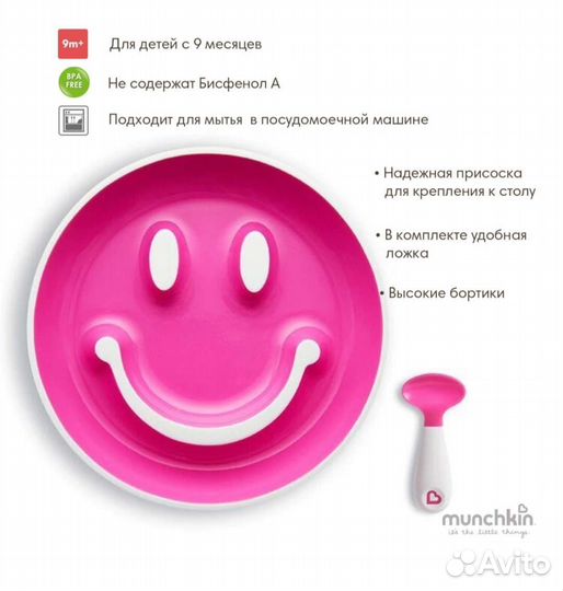 Пустышки chicco, тарелки поильники ложки Munchkin