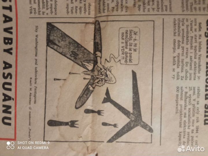 Газета Zpravy, Чехословакия, 1968г