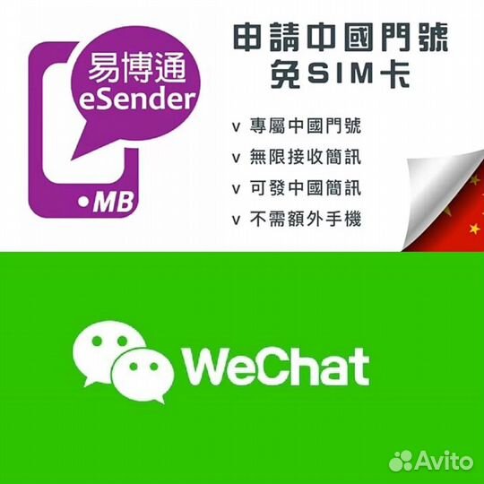 Wechat / Esender оплата для Zeekr, Li avto