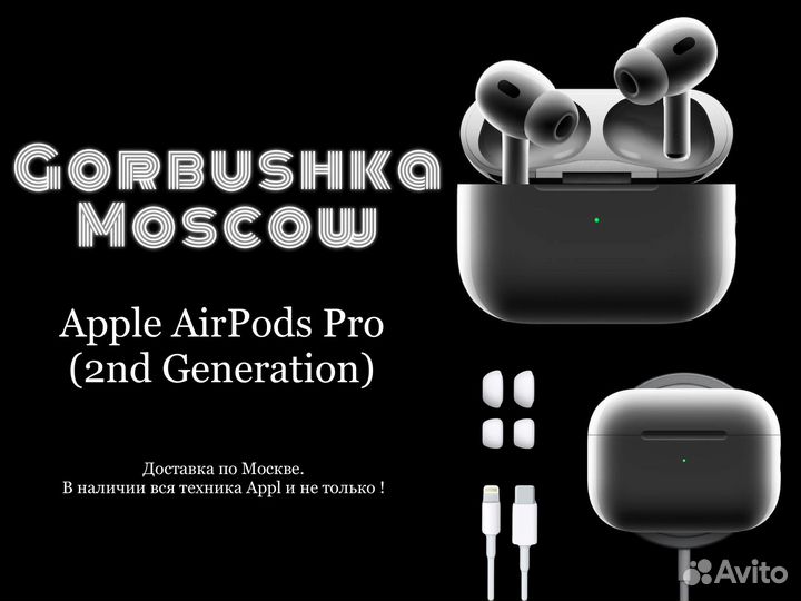 AirPods Pro 2