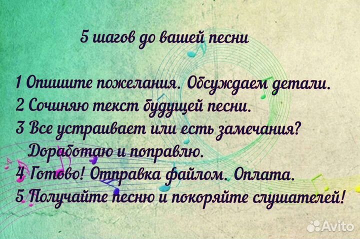 Песня на заказ для Конкурсов и Творческих вечеров