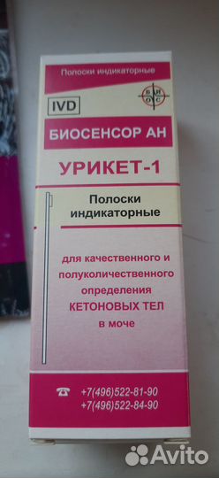 Урикет биосенсор тест полоски