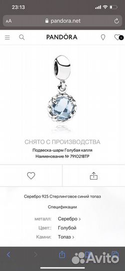 Pandora шарм