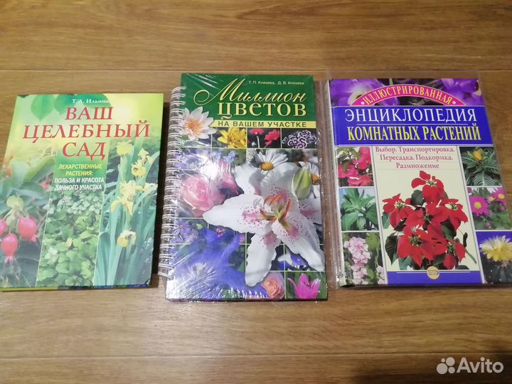 Книги о цветах, о еде, блюдах, здоровье, огороде