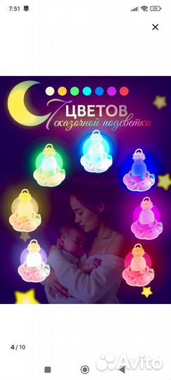 Мобиль на кроватку с подсветкой и музыкой