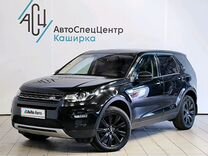 Land Rover Discovery Sport 2.2 AT, 2015, 154 275 км, с пробегом, цена 2 269 000 руб.