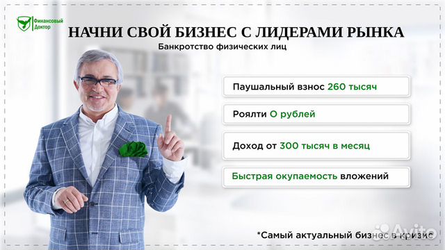 Бизнес на банкротстве в Торжке от 150000 в месяц