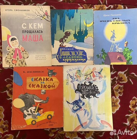 Детские книги СССР, сказки, есть редкие