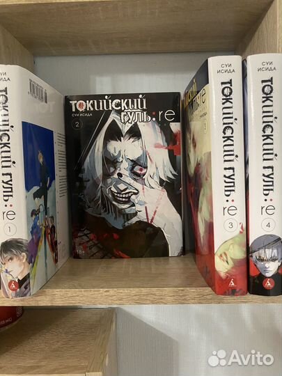 Токийский гуль re: 1-4 тома