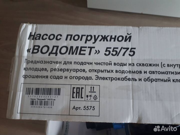 Погружной скважинный насос Джилекс водомет 55/75