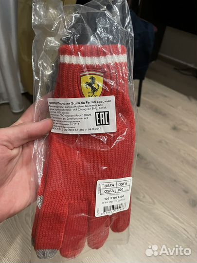 Набор шапка и перчатки Ferrari