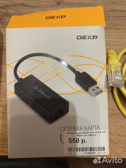 Сетевая карта dexp AT-UH001B