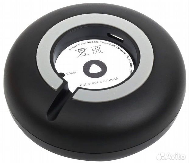 Умный пульт Яндекс. (новый)