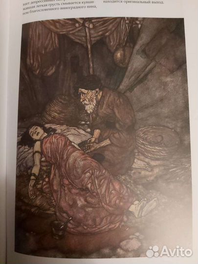 Хайям.О Рубаи (подарочное издание)