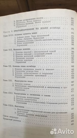 Программирование и алгоритмические языки