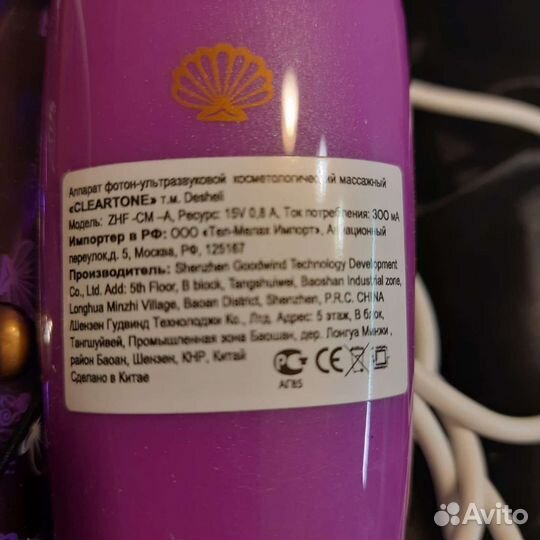 Аппарат Фотон - У/З, массажный (Clearatone)
