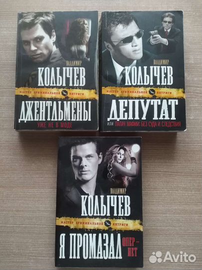 Книги детективы