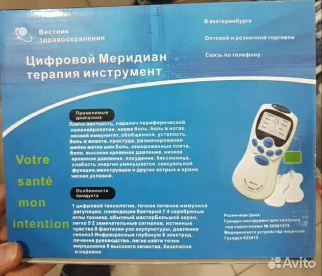 Массажер для тела