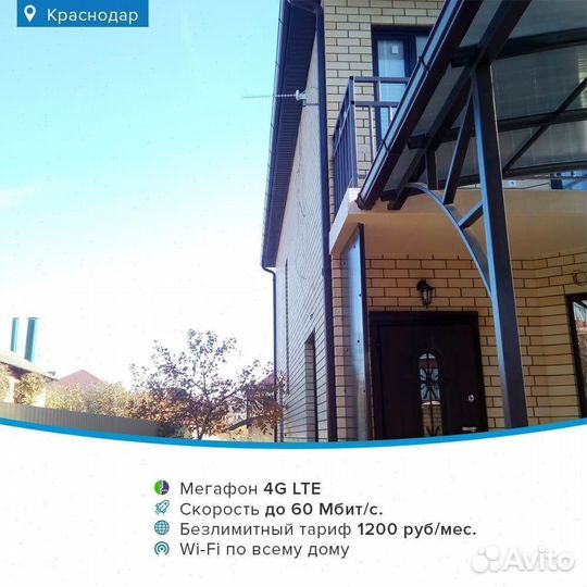 Интернет в загородный дом набор № 125