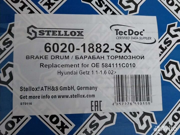 Тормозные барабаны