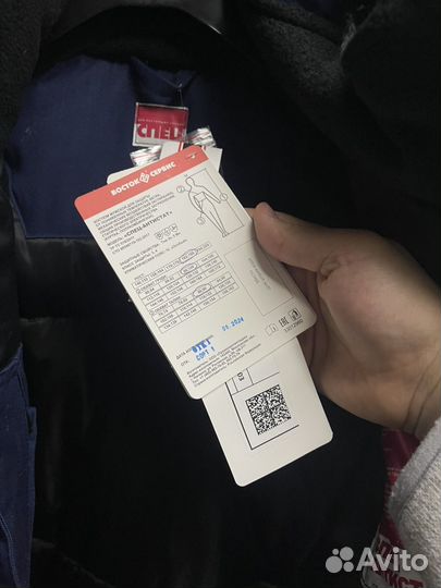 Костюм рабочий зимний мужской