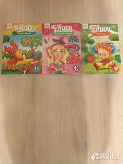 Книжки раскраски