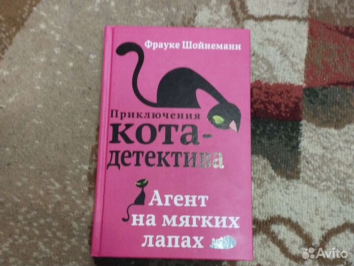 Книжка детская приключения кота уинстона