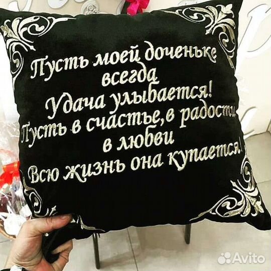 Подушка с именем Подушка подарок