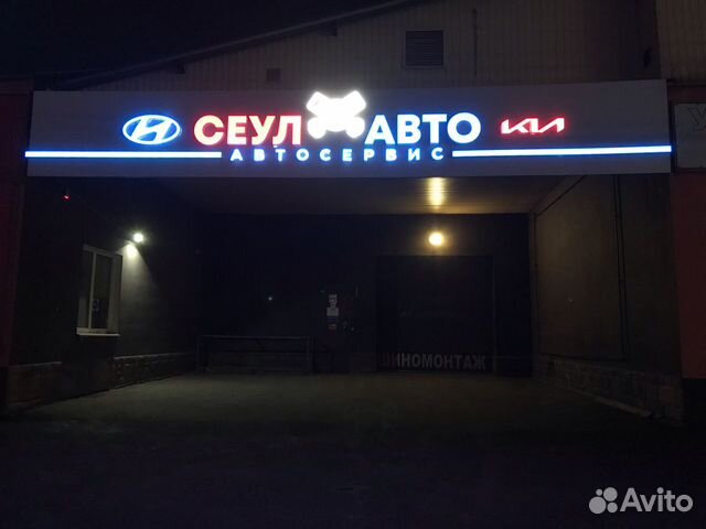 Сеул авто томск
