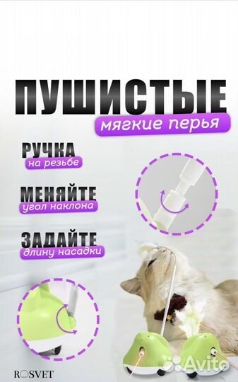 Интерактивные игрушки для животных