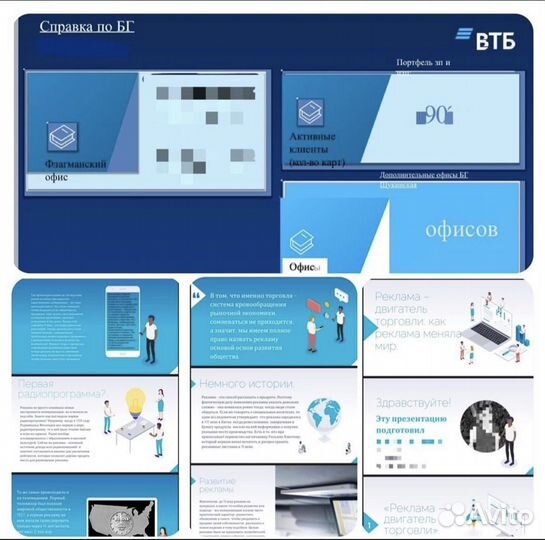 Создание презентаций любой сложности