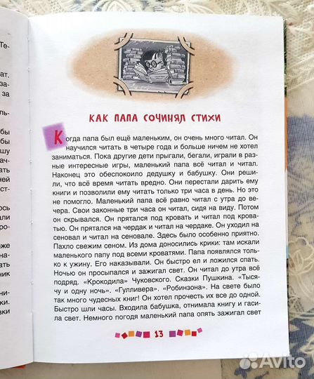 Забронировано