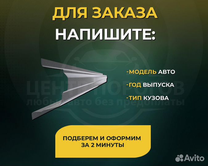 Daihatsu Move пороги без предоплаты