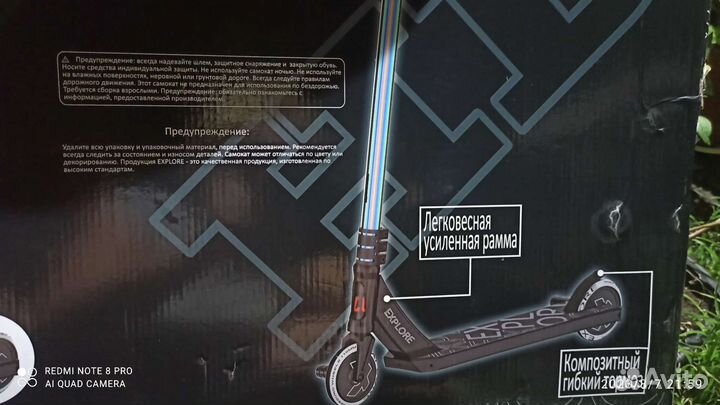 Трюковой самокат