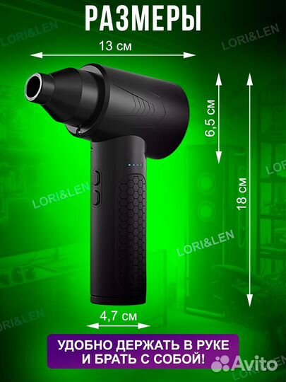 Воздуходувка для пк