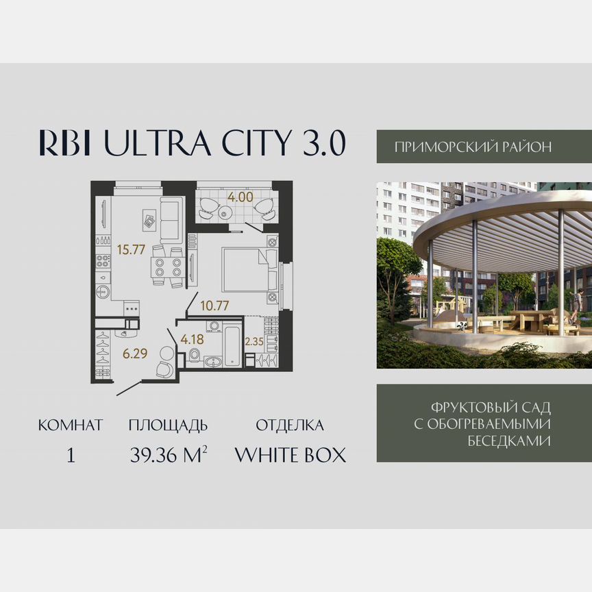 1-к. квартира, 39,4 м², 11/17 эт.