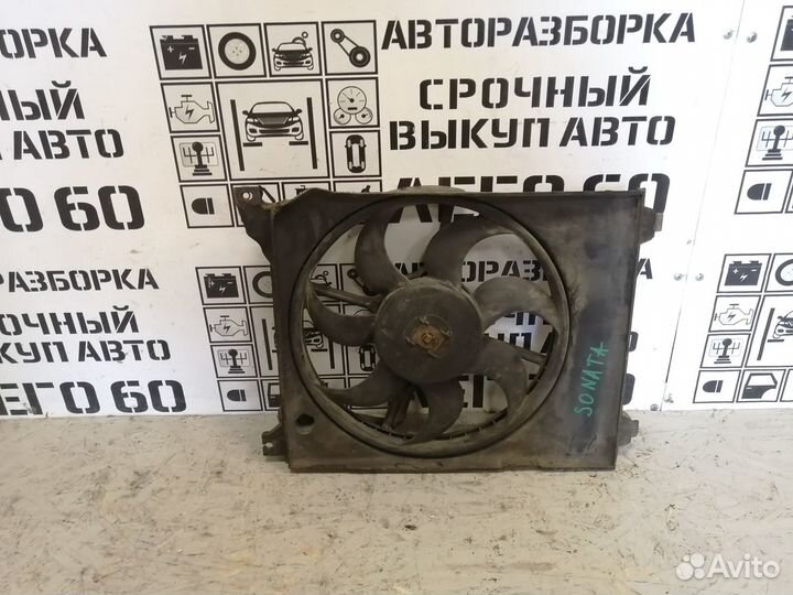 Вентилятор радиатора для Hyundai Sonata IV (EF)
