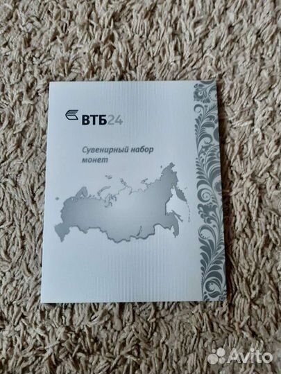 Набор монет втб