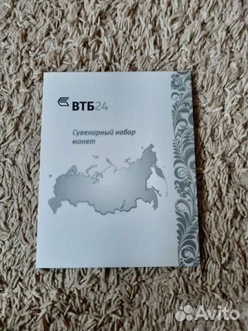 Набор монет втб