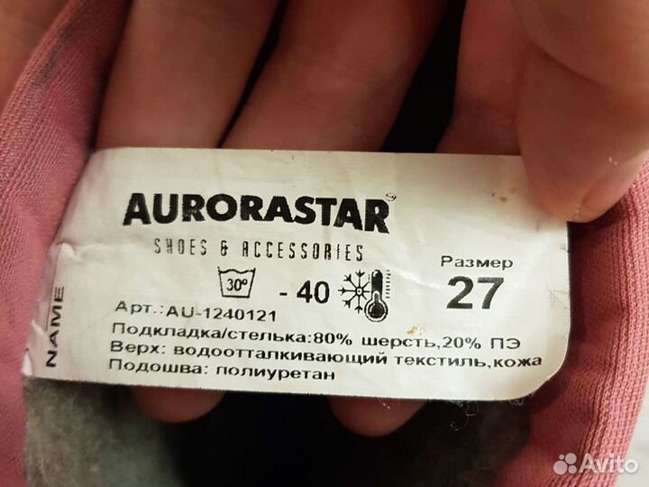 Сапоги зимние