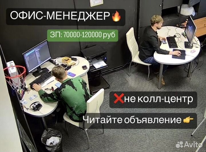 Менеджер в офис входящие заявки