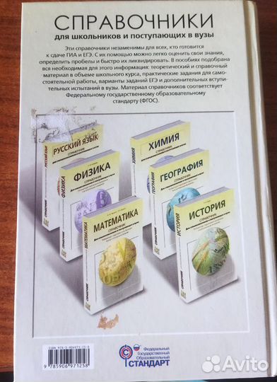 Справочник физики