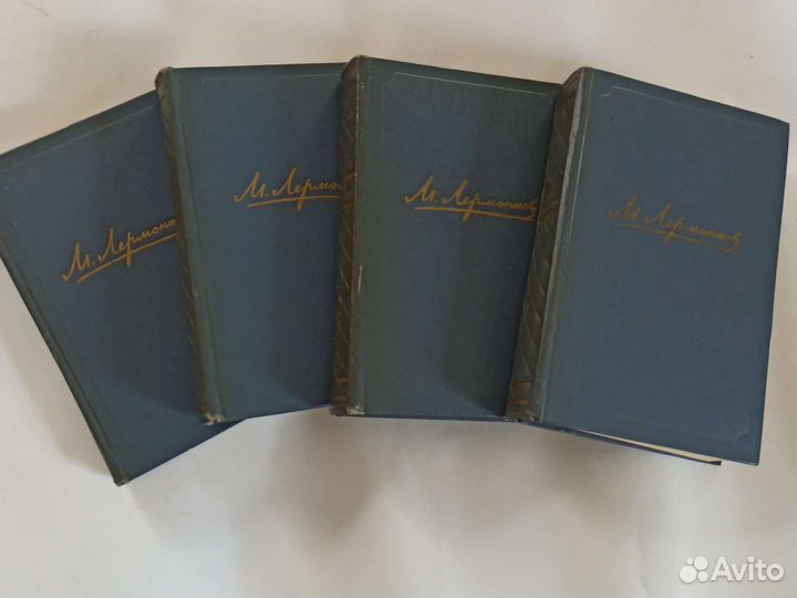 Лермонтов собрание сочинений в 4 томах 1957 г
