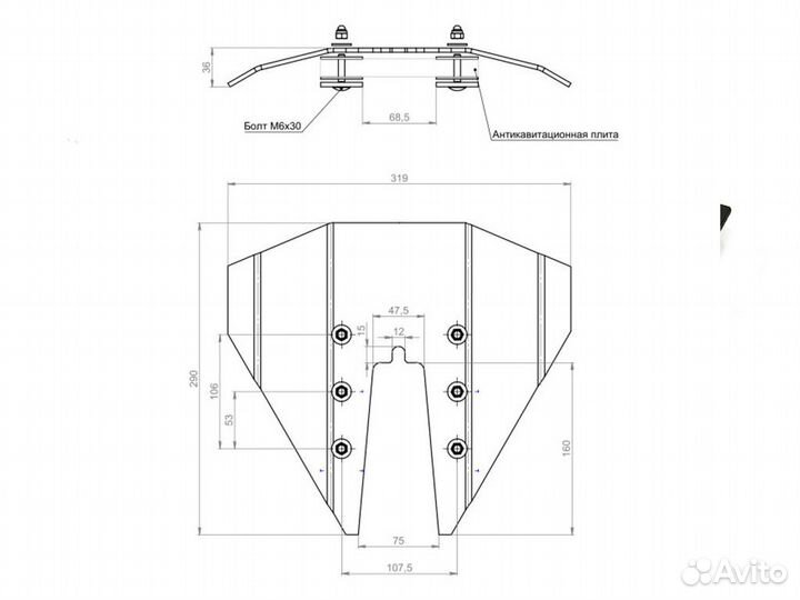 Гидрокрыло на лодочный мотор плм 4-6 л с