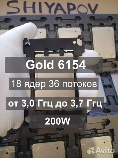 Процессор Intel Xeon Gold 6154 (3,0- 3,7Ггц 18 яде