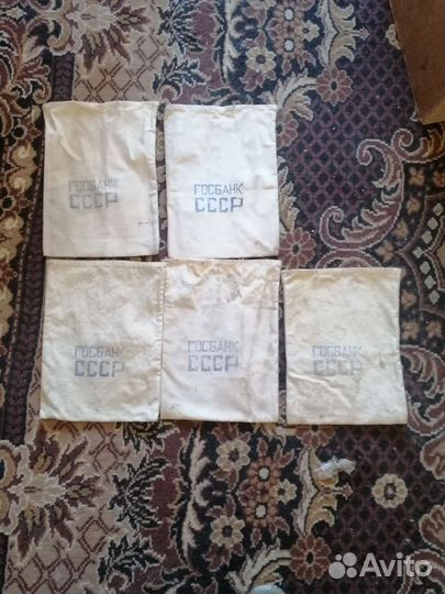 Инкассаторские мешки СССР